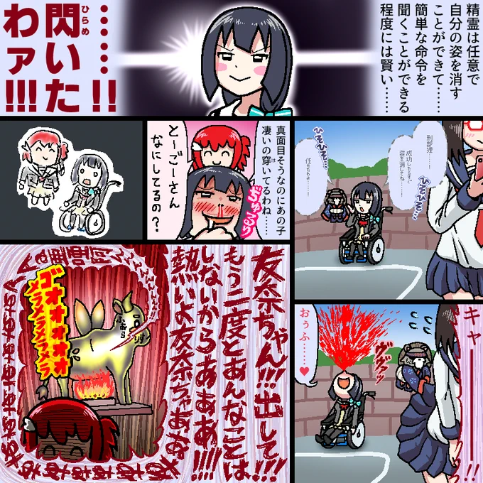 精霊を悪用する東郷さんを描きました 