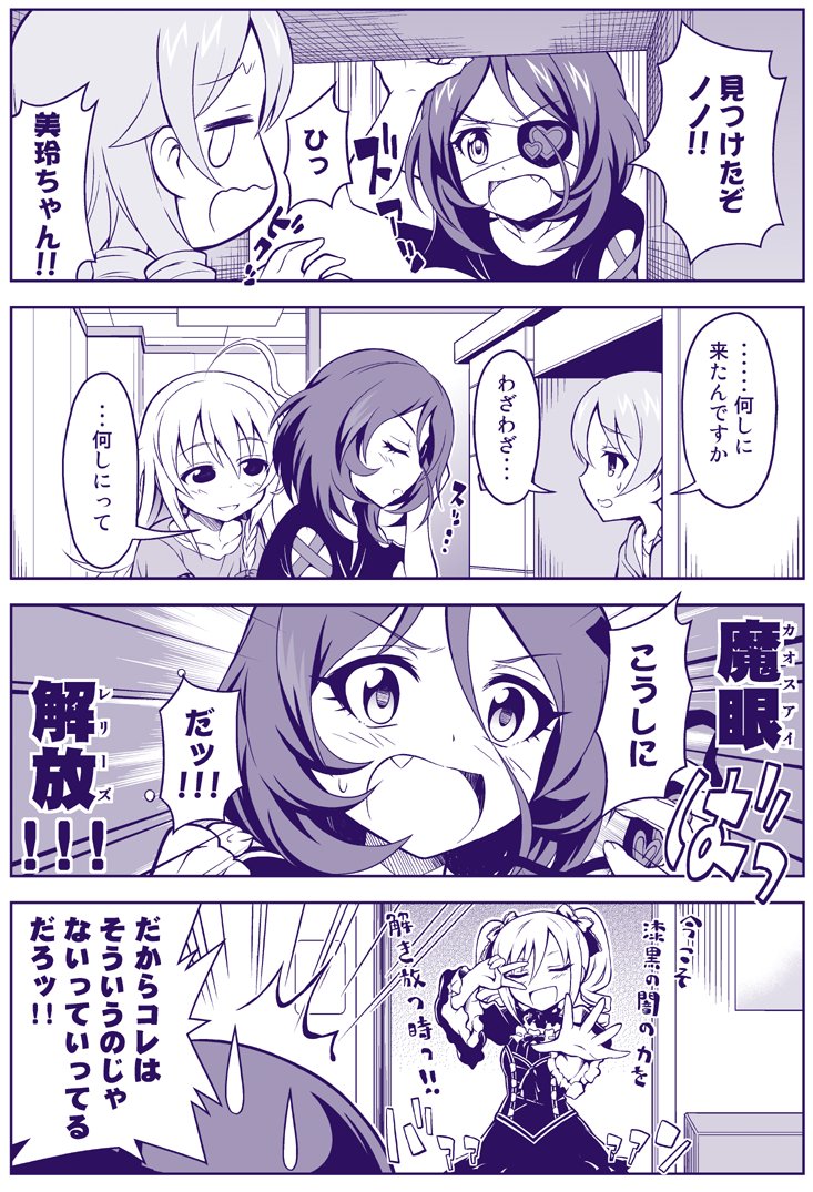 美玲ちゃんおめでとう!とりあえず歌姫の再掲! #早坂美玲生誕祭2017 
