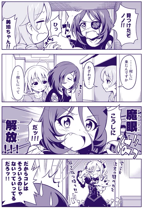 美玲ちゃんおめでとう!とりあえず歌姫の再掲! #早坂美玲生誕祭2017 