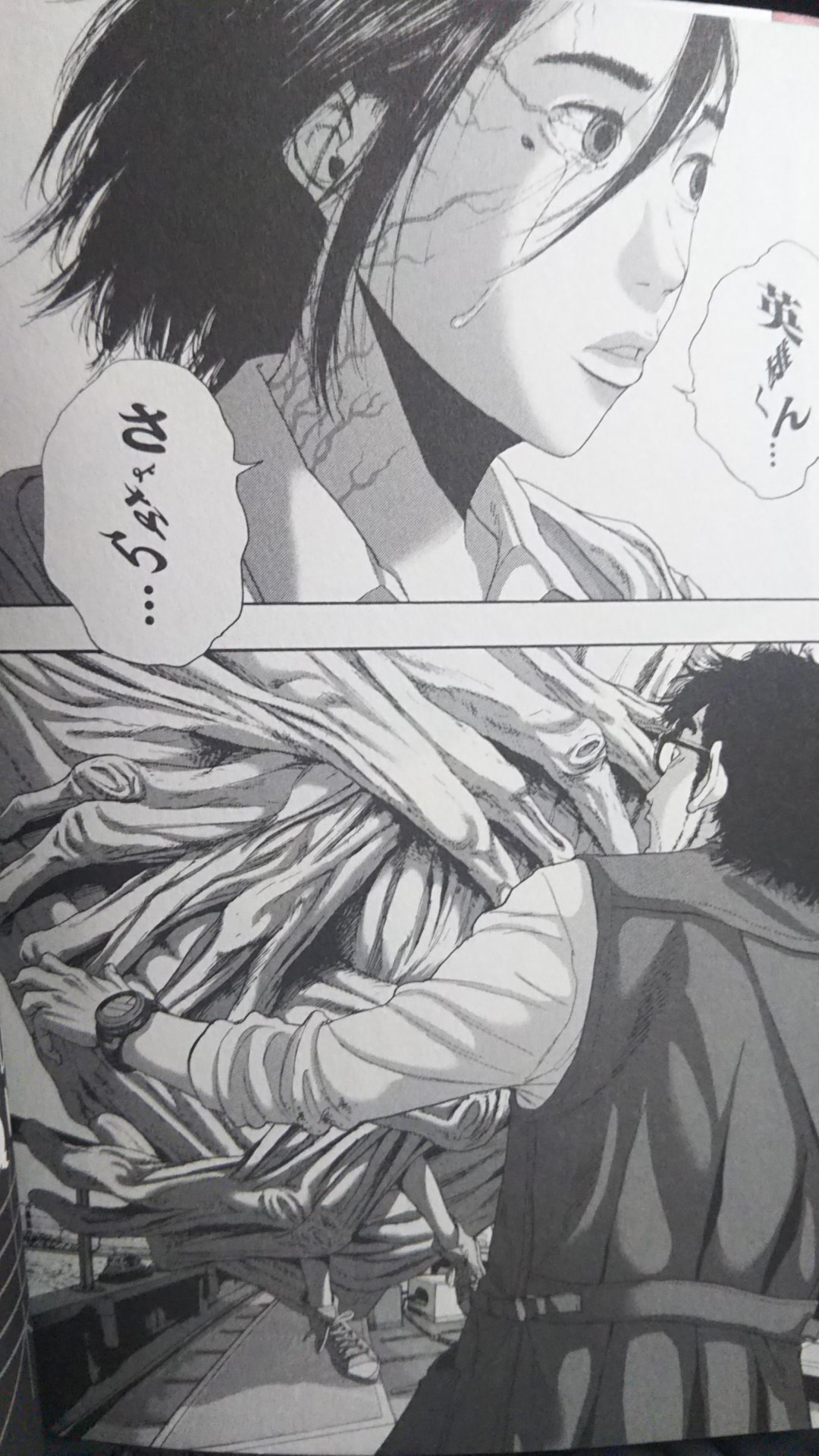 Goldenage 18巻の仲睦まじい英雄と比呂美ちゃんが 19巻のラストこのシーンに繋がるとは 船のシーンは同じカットで映像化してほしいなあ でも漫勉でもあったように このdqnの足の異様さがリアリティー凄い やっぱこの作品他にはないなあー さようなら