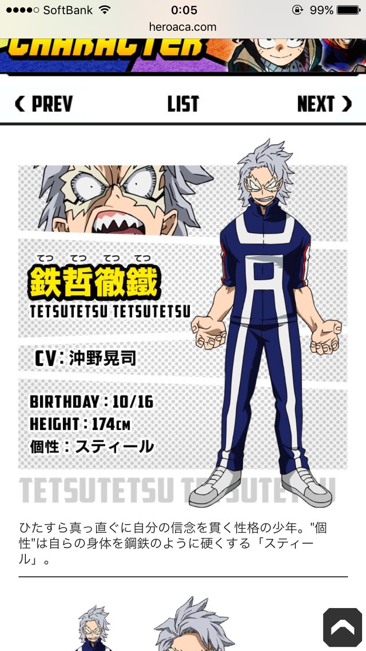 つっきー בטוויטר 僕のヒーローアカデミアで1番笑ったのは鉄哲徹鐡 てつてつてつてつ が出てきた時 名前のインパクトに負けた クラスメイトが普通にてつてつって読んでるのもシュール つっきー בטוויטר 僕のヒーローアカデミアで1番笑ったのは鉄哲徹鐡 てつてつてつてつ が出てきた時 名前のインパクトに負けた クラスメイトが普通にてつてつって読んでるのもシュール