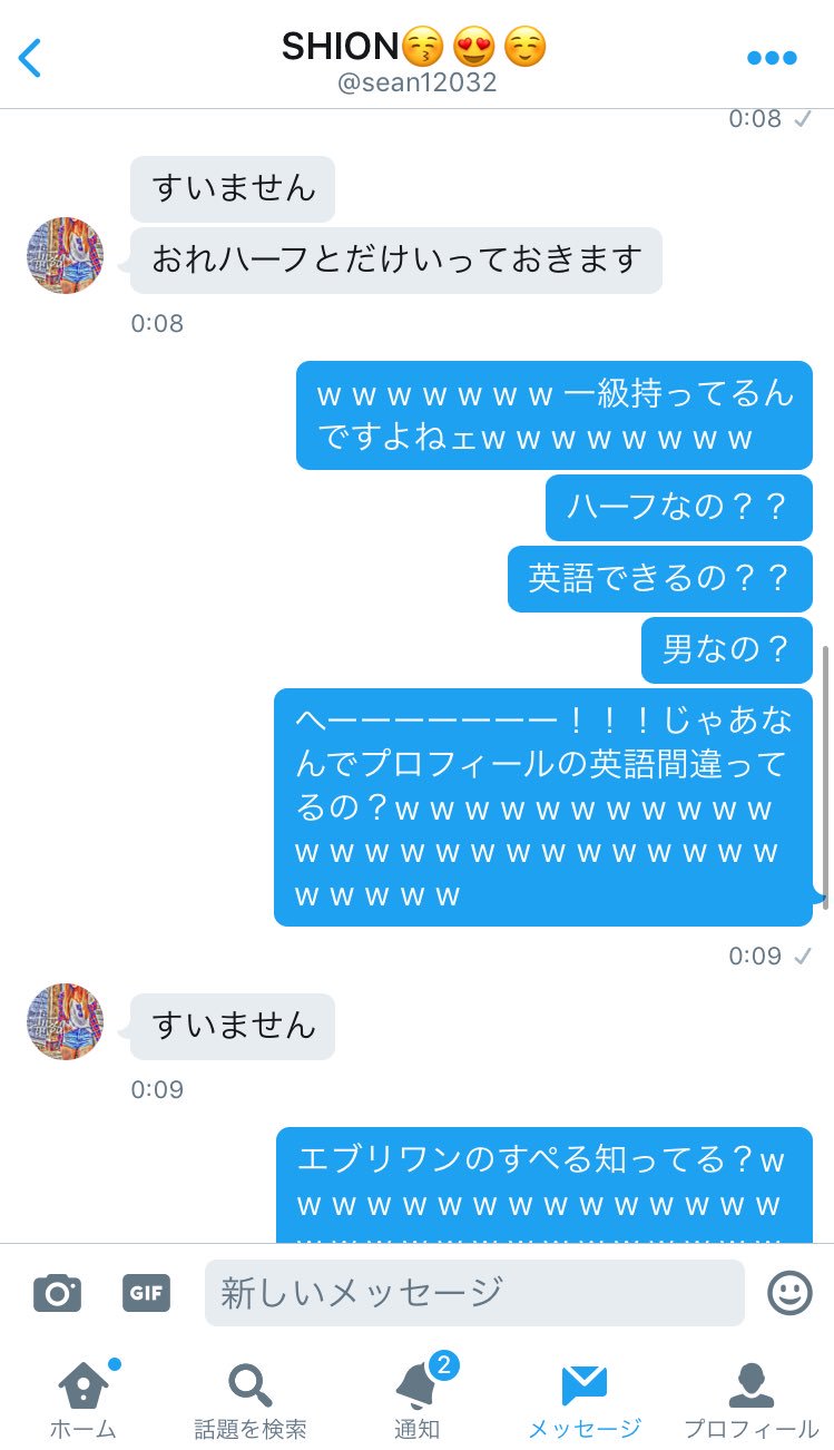 Aina Justin この低脳かまちょ中学生面白すぎィ 英検一級もっててハーフなのにエブリワンのスペルも知らないらしい 面白すぎィ キッッッツw W W W W W W W W W W W W W W W W W W W W W W W W W W W W W