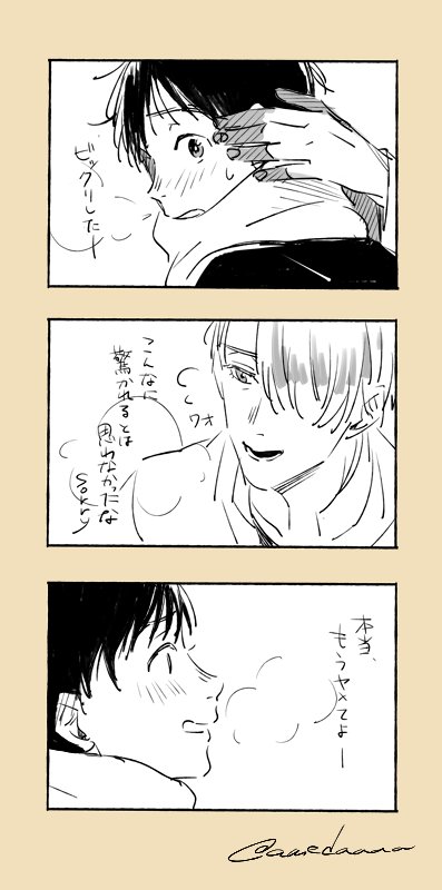 地味なトラウマ/ヴィク勇 