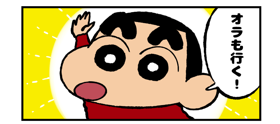 行く