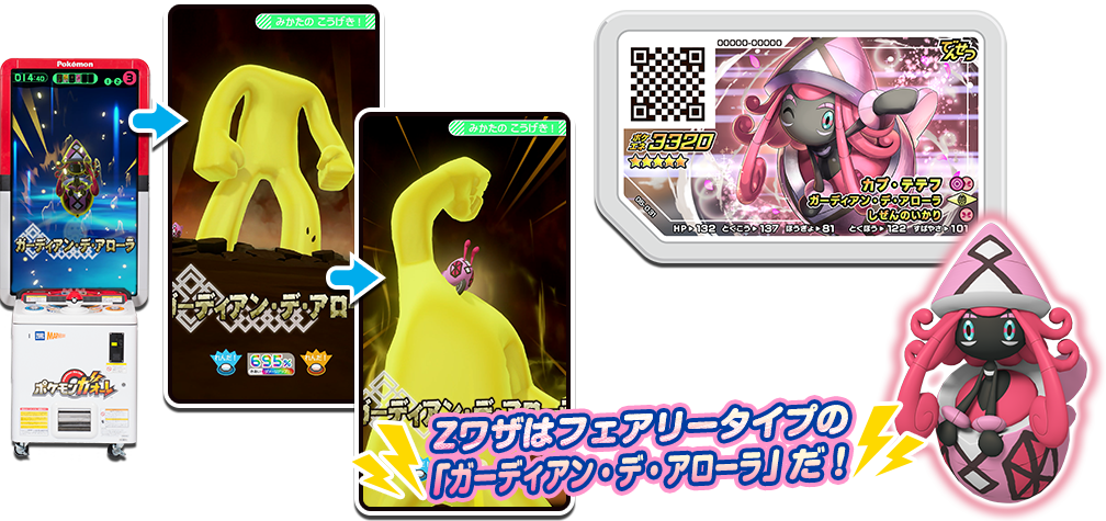 ポケモンメザスタ 公式 おはガオーレ レックウザ もかっこいいけど かわいいけど超強力なzワザをくりだすグレード5の カプ テテフ もお勧めだよ まもりがみのゼンリョク コース その2 を遊んでみてね ガオーレ 5弾 まもりがみ ポケモンメザスタ 公式 おはガオーレ レックウザ もかっこいいけど かわいいけど超強力なzワザをくりだすグレード5の カプ テテフ もお勧めだよ まもりがみのゼンリョク コース その2 を遊んでみてね ガオーレ 5弾 まもりがみ