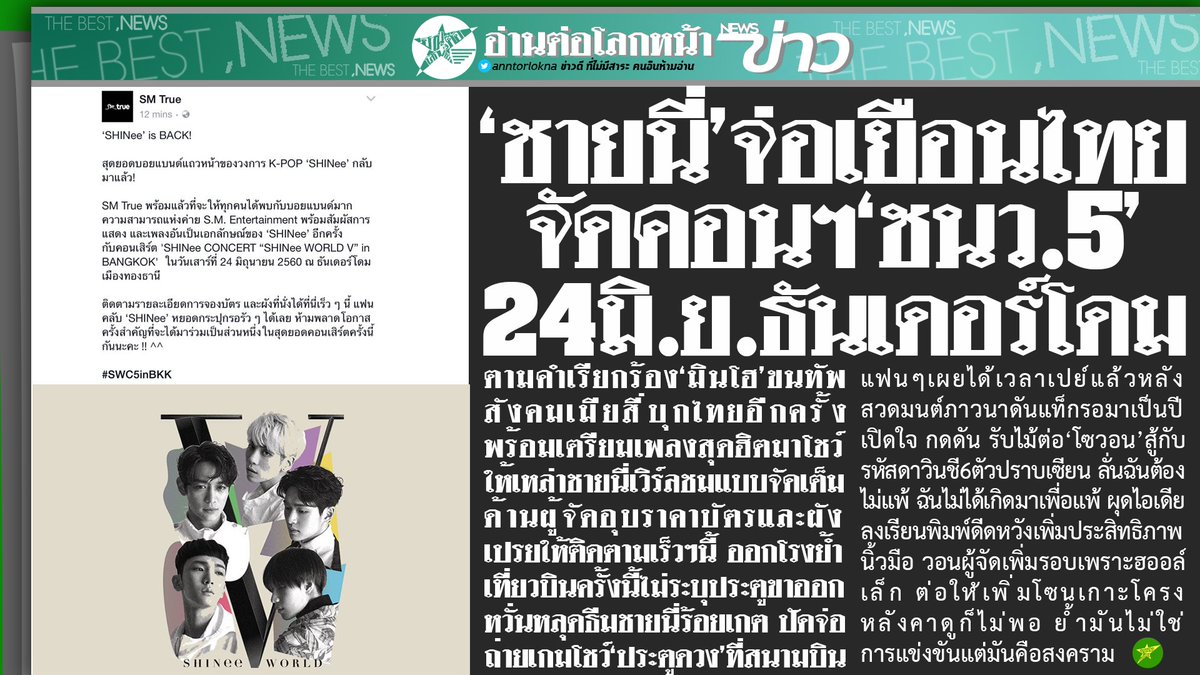 แน่จริงเทอก็เพิ่มเปง16หลักสิถ้าเทอแน่ ชั้นจะสู้ ชั้นจะสู้
นิ้งหน่อง ถ่ายภาพ
แน่งน้อย เมียอนยูมินโฮจงฮยอนแทมินคีย์ รายงาน
#SWC5inBKK #SHINee