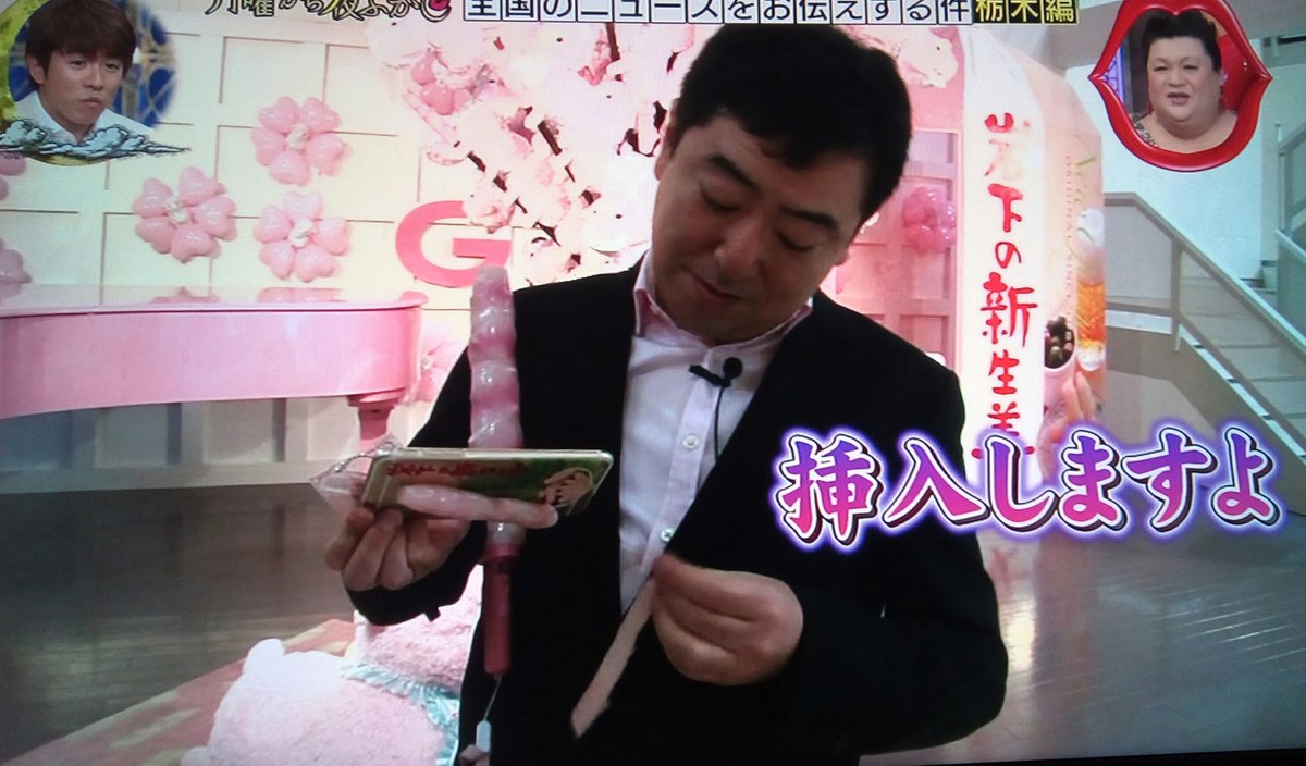 独特な形状で話題となった新生姜ミュージアムのペンライトが販売中止 だけど新商品が 月曜から夜ふかし Togetter 独特な形状で話題となった新生姜ミュージアムのペンライトが販売中止 だけど新商品が 月曜から夜ふかし Togetter
