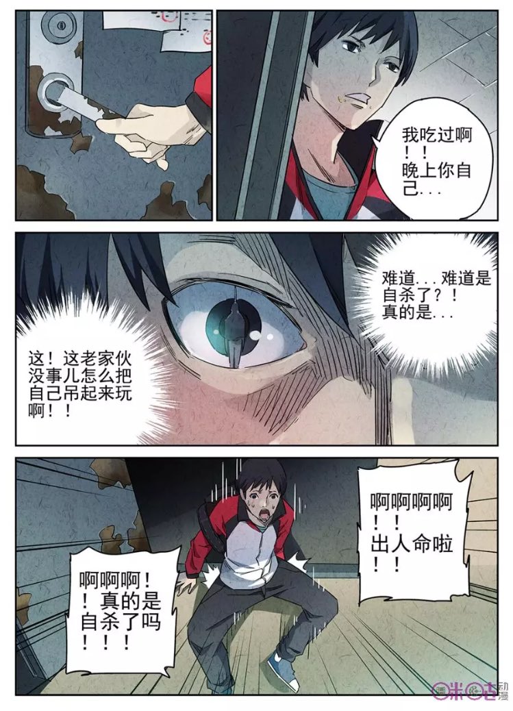 須藤玲司さんのツイート たまたま見つけた中国のweb漫画 極刑 飯 がちょっと面白そう お前の作った飯を食いたい ってクズ父親の願いを無視した直後に自殺されたトラウマ持ちの主人公が 死刑囚の最後の食事専門の料理人となり ひたすら極悪人に飯を作る