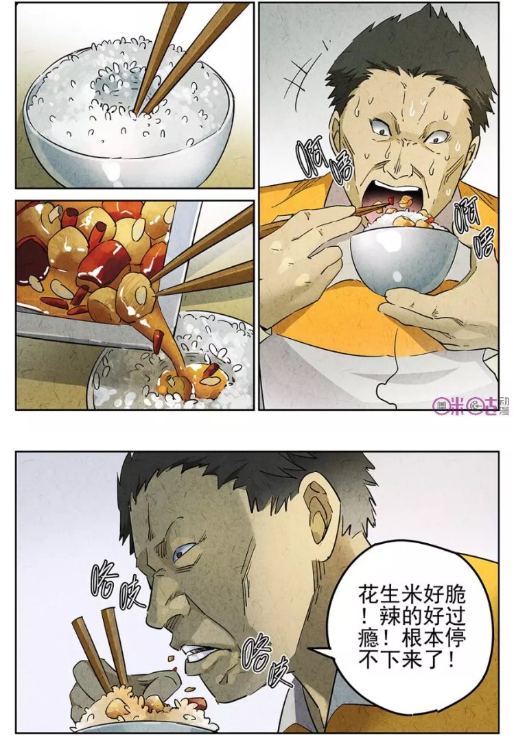 死刑囚の 最後の食事 専門の料理人を描く 極刑 飯 海外にも広がる飯マンガのジャンル Togetter