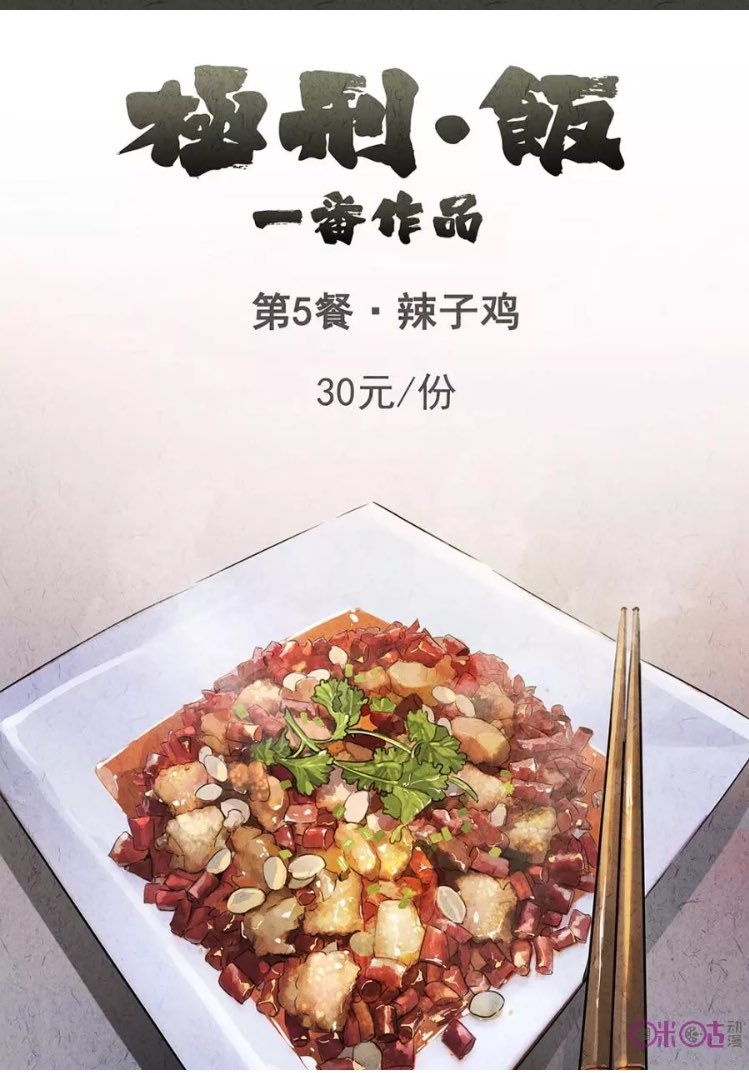 死刑囚の 最後の食事 専門の料理人を描く 極刑 飯 海外にも広がる飯マンガのジャンル Togetter