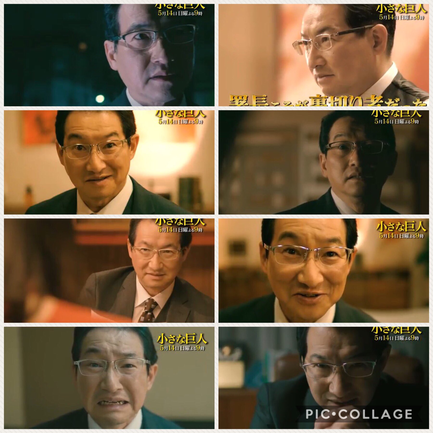 Amembo 1 4話ダイジェストより 悪署長集٩ W و 小さな巨人 三笠署長 春風亭昇太 顔芸 T Co Id7as3mhbk Twitter Amembo 1 4話ダイジェストより 悪署長集٩ W و 小さな巨人 三笠署長 春風亭昇太 顔芸 T Co Id7as3mhbk Twitter