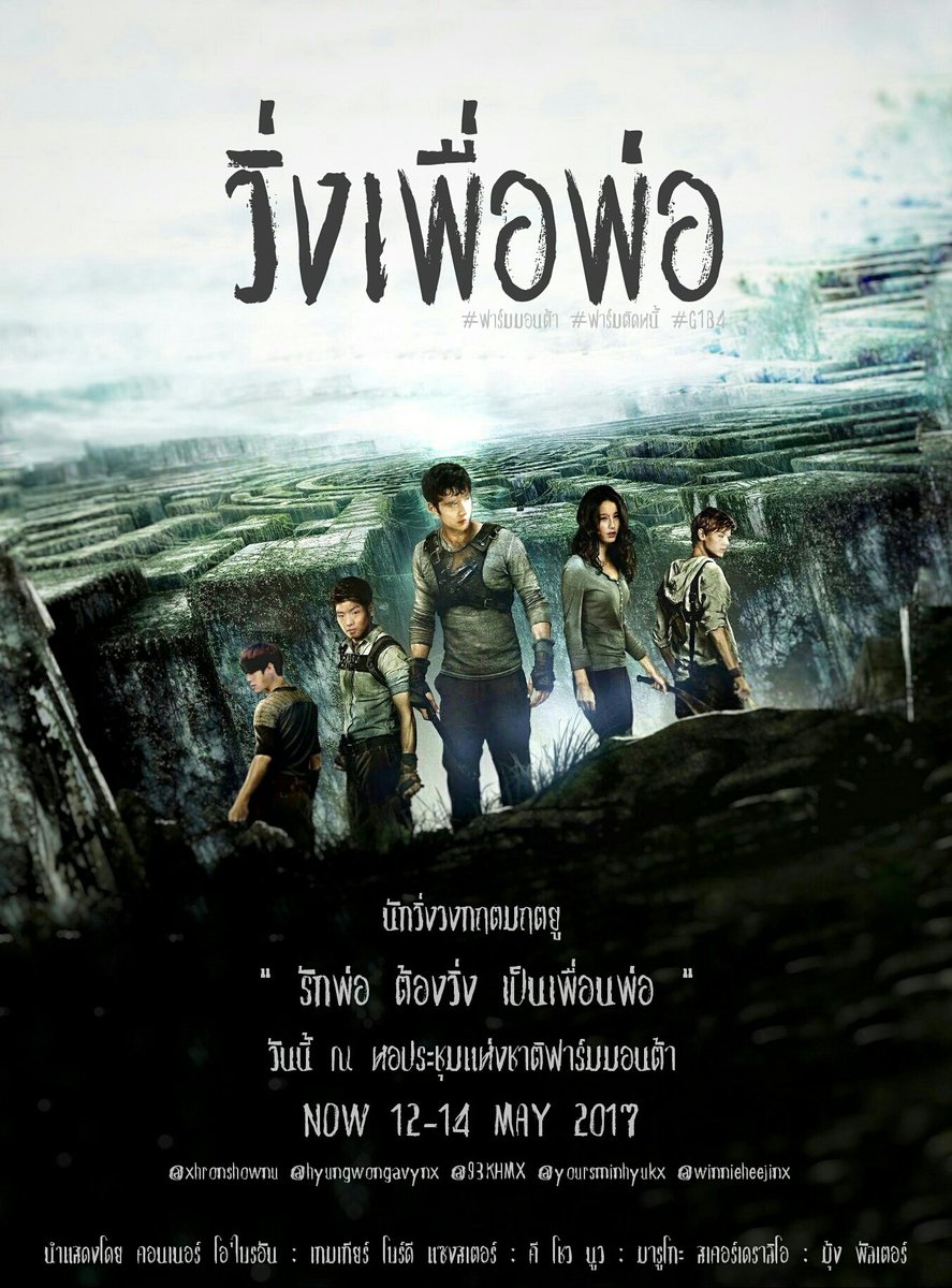 shownualw's tweet photo. (🔥)
ร่วมหาทางออกจากใจคุณพร้อมกันกับ #วิ่งเพื่อพ่อ #รักพ่อต้องวิ่งเป็นเพื่อนพ่อ ได้ที่#ฟาร์มมอนต้า #ฟาร์มติดหนี้ ฝากติดตามด้วยนะครับ #G1B4 👑☇ https://t.co/CDYnverl8c