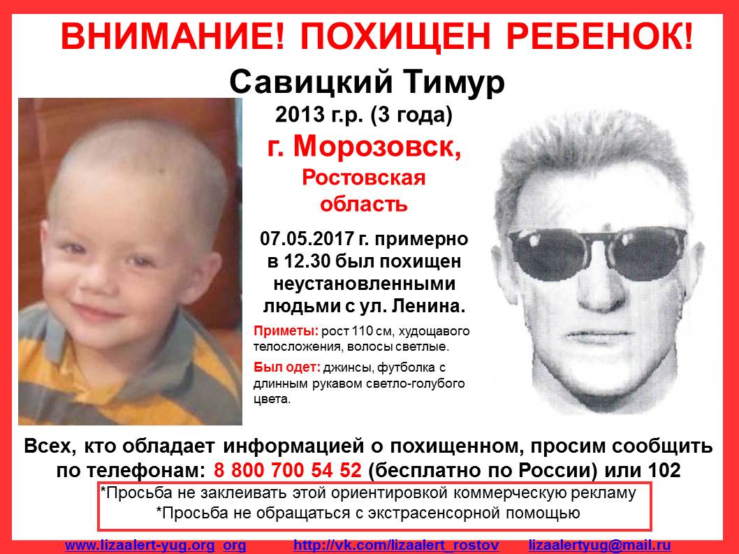 похищение детей на органы. похищение детей на органы. объявление о похищении ребенка. маньяки которые крадут детей. похищение детей на органы.