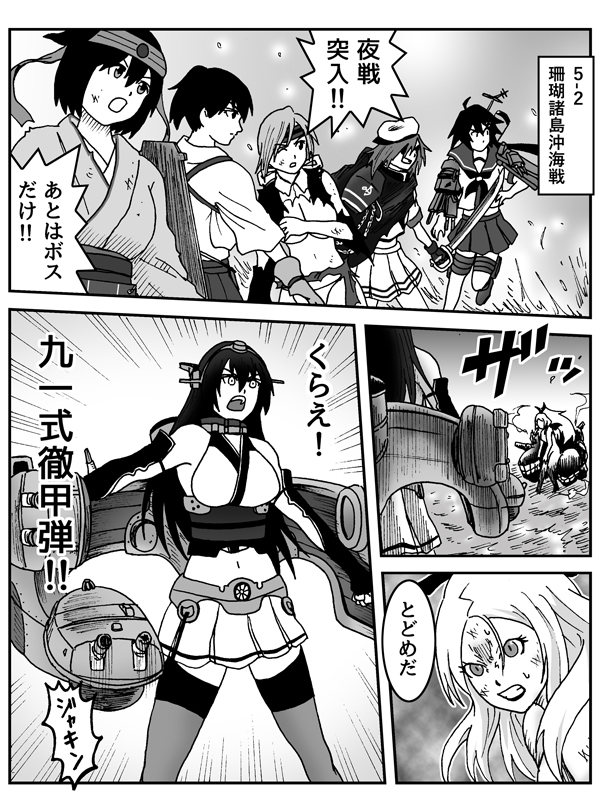 長門改二ついにくるのかっ!
大和武蔵来るまで長い間ウチの鎮守府のエースだったのでうれしい
ずいぶん昔の絵だけど
#長門改二おめでとう 
