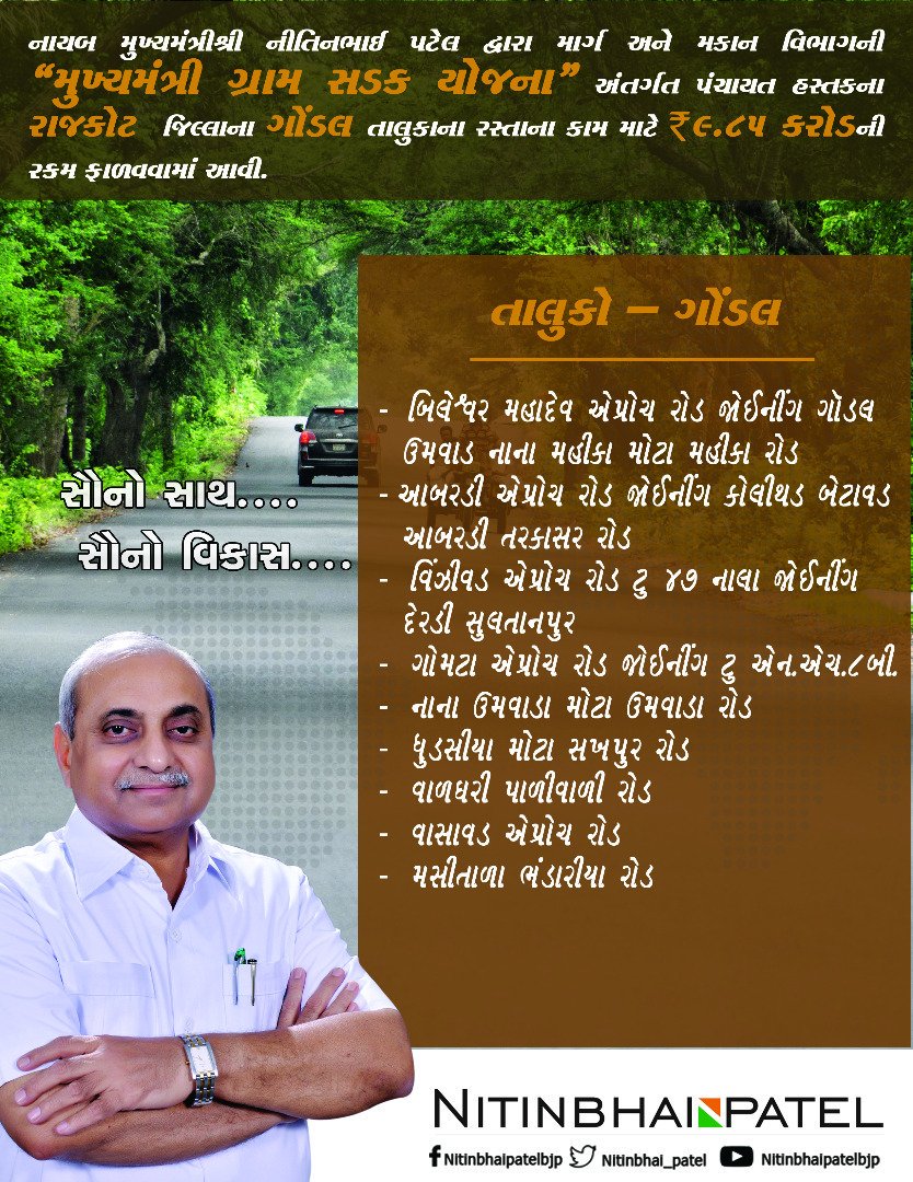 ParasKGhelaanii's tweet photo. #MGSY #SabkaSathSabkaVikas #Road #highways #infrastructure #development Thank you @Nitinbhai_Patel @BJP4Gujarat https://t.co/nLGLRFllwd