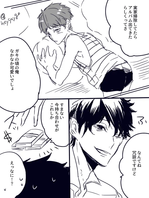 【アルバム】
「言い値で買おう」
#マフィ班版深夜の創作60分一本勝負 
