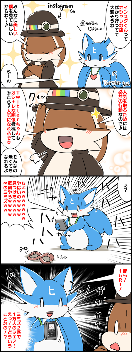 Twitter特有の文化に翻弄されるinstagramくん #擬竜化 