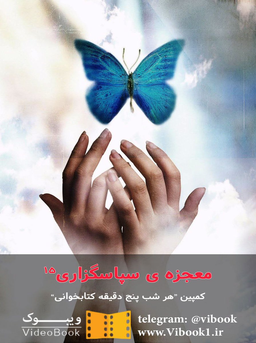 ویبوک | کتاب ویدیویی tweet media