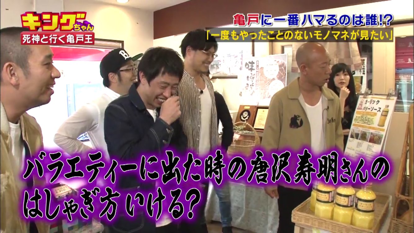 O Xrhsths あきと Sto Twitter 今週のキングちゃん 久々の死神回最高だったなぁ 相変わらず木嶋さんのワードのセンスとキレ味が良すぎるw一体何者なんだこの人ww 死神オーディションも早く見たいw キングちゃん 木嶋のりこ