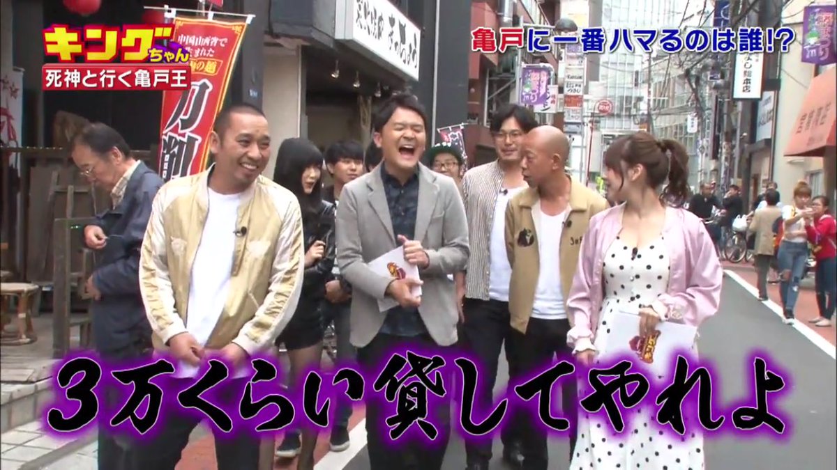 O Xrhsths あきと Sto Twitter 今週のキングちゃん 久々の死神回最高だったなぁ 相変わらず木嶋さんのワードのセンスとキレ味が良すぎるw一体何者なんだこの人ww 死神オーディションも早く見たいw キングちゃん 木嶋のりこ