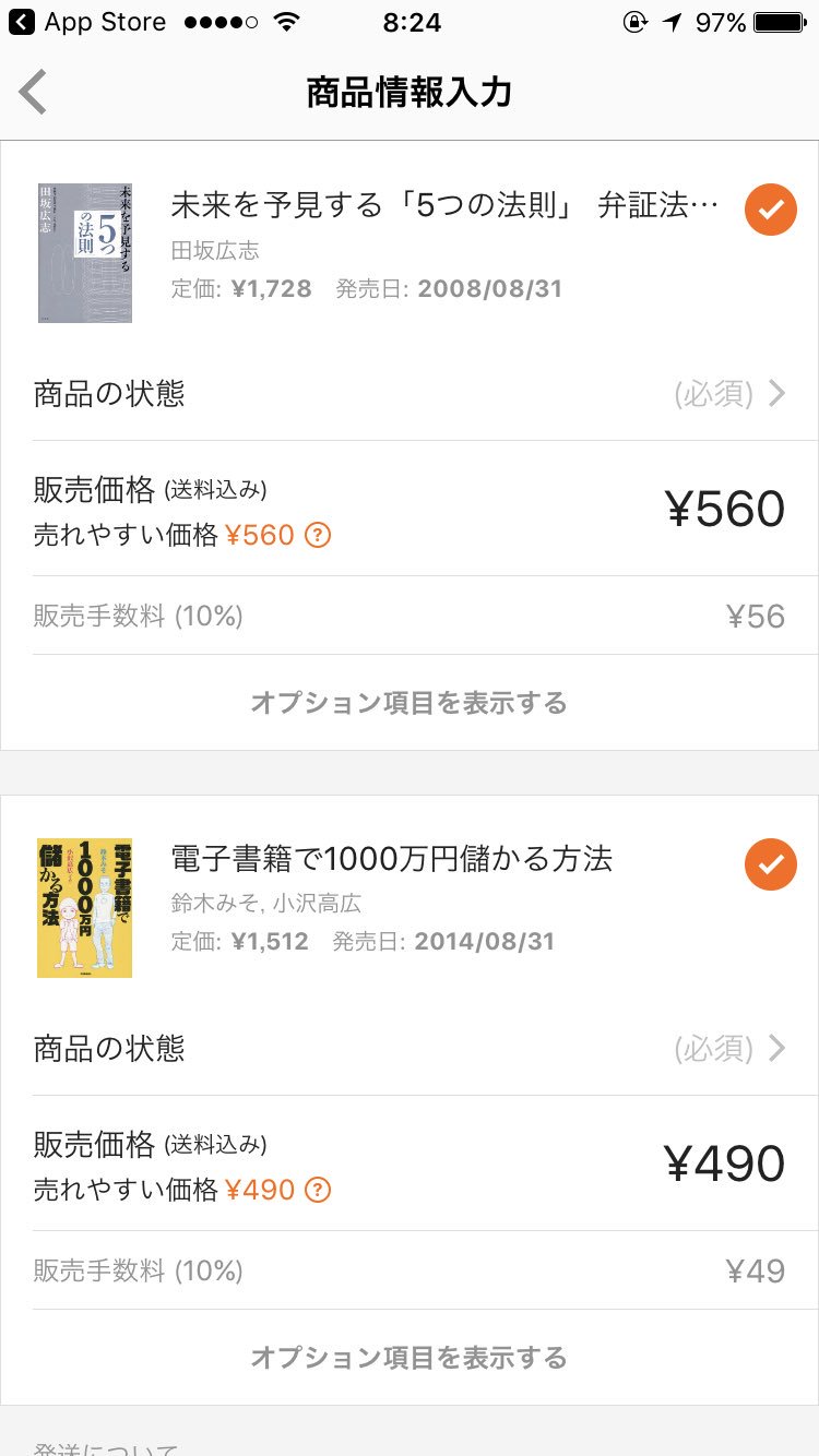 メルカリカウル Twitter Search Twitter