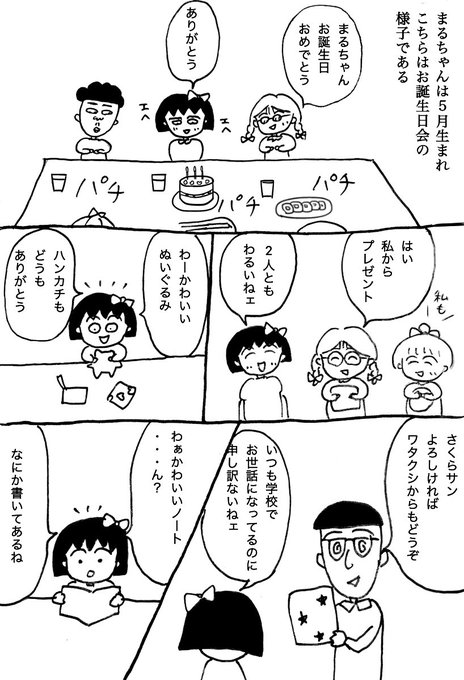 ちびまる子ちゃん を含むマンガ一覧 古い順 ツイコミ 仮