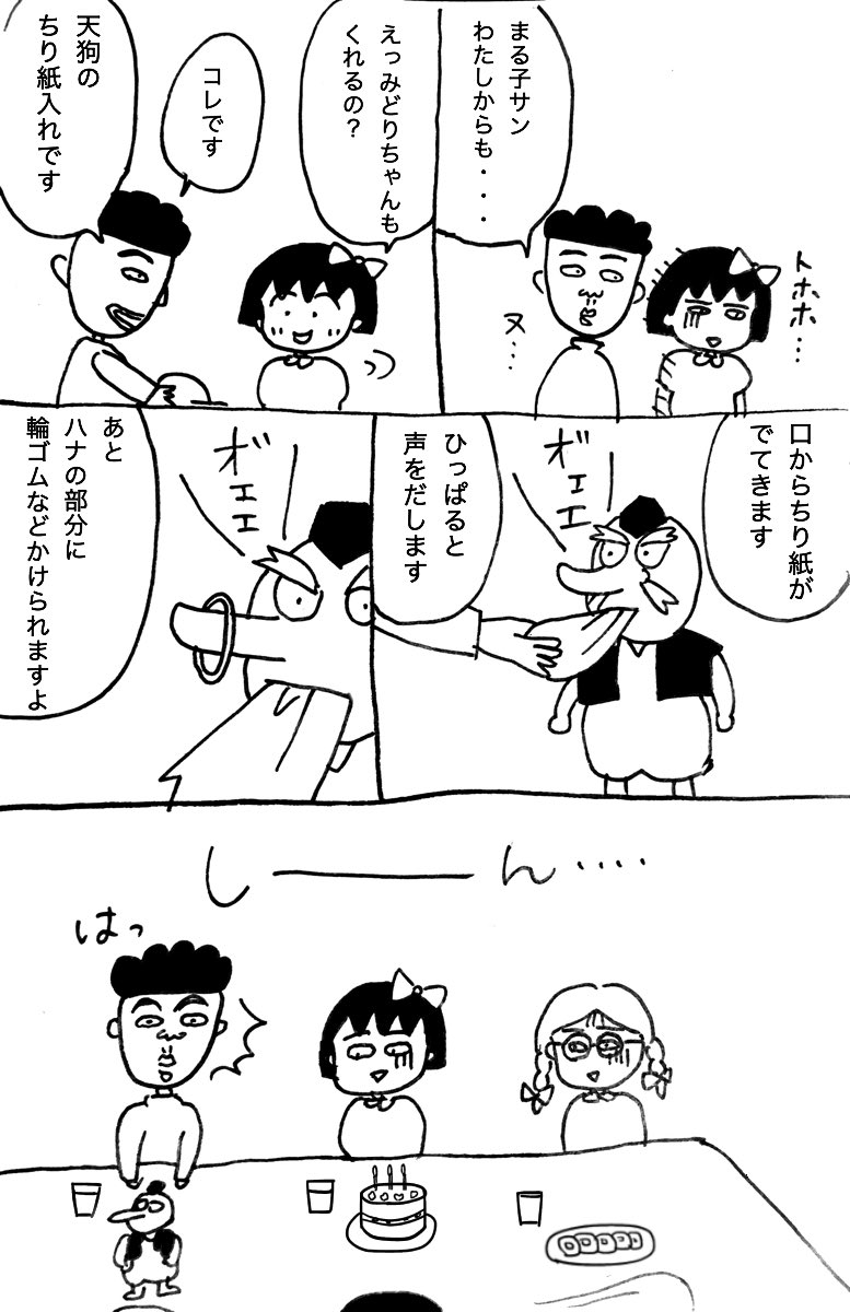 ちゃかぽん Chakapone さんの漫画 14作目 ツイコミ 仮 ちゃかぽん Chakapone さんの漫画 14作目 ツイコミ 仮
