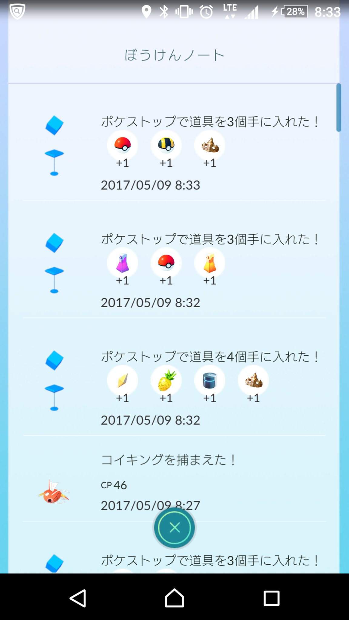 ポケモンgo 進化アイテムのドロップ率が大幅上昇 みんなのドロップ報告まとめ Twitter