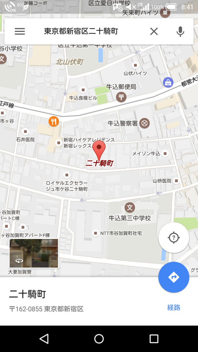 まさ アニメ 鉄道垢 Pa Twitter バンドリのキャラの名前の由来を調べています グリグリの二十騎ひなこの二十騎 は 新宿区にあるのですが 鵜沢と鰐部は不明です まさ アニメ 鉄道垢 Pa Twitter バンドリのキャラの名前の由来を調べています グリグリの二十騎ひなこの二十騎 は 新宿区にあるのですが 鵜沢と鰐部は不明です