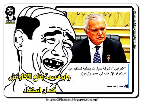 وابو نسمة بتاع الكاوتش كمان استفاد -=- دى بقت مورستان يامعلم