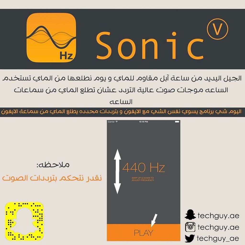 techguy_ae's tweet photo. #techguyae #technology #apps #sonic #apple_watch #wearables #water_resistant #iphone 
#تكنولوجيا #برامج #ساعة_ابل … https://t.co/eHQ2CHLc8a https://t.co/P6CZUwhHT2