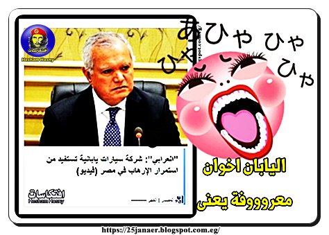 اليابان اخوان معروفه يعني