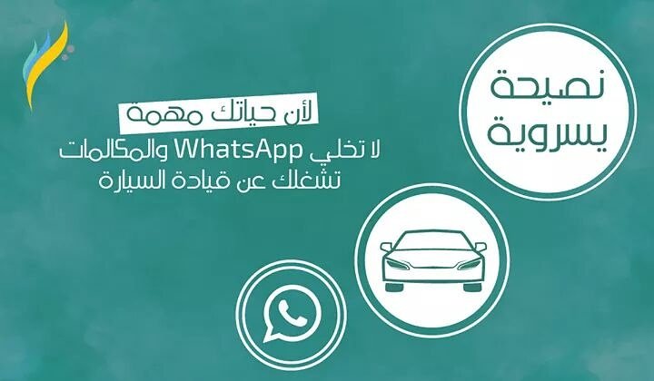 alyoser_eng's tweet photo. #نصيحة_يسروية #اليسر_للارتقاء_الهندسي #YEUC
#WhatsApp https://t.co/rMETEKF2bj