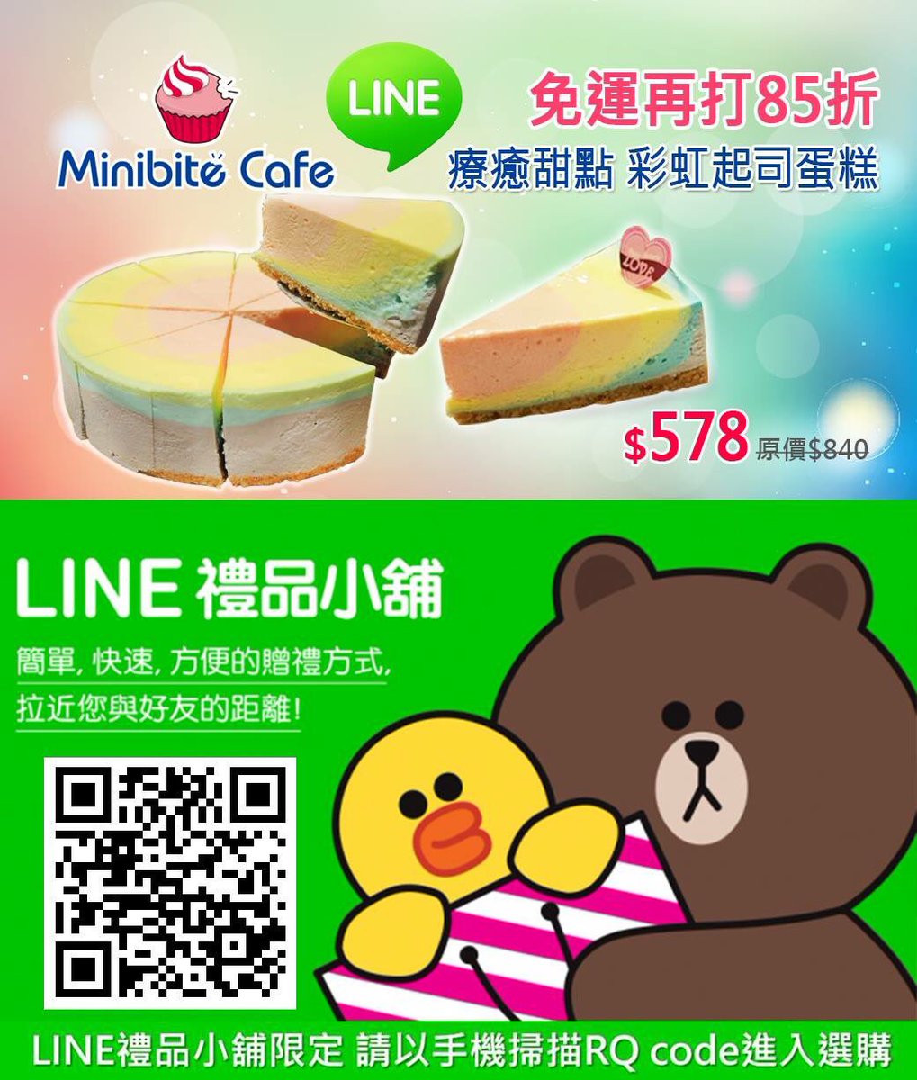 cwcoffee's tweet photo. ❤️ 下午茶必備「療癒甜點」
LINE禮品小舖限定優惠！最暢銷 「宅配」送到家
彩虹起司蛋糕 「宅配」https://t.co/92MvOVJ7is
紐約起司蛋糕 「宅配」https://t.co/kjVMwb9o0U
生巧克力蛋糕 https://t.co/tKJQQwDeqj https://t.co/NIK9661HaI