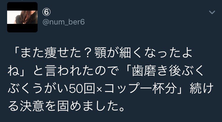 ⑥ tweet media