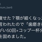 毎日うがいを習慣づけるだけで顎痩せ確実!上手にうがいして顎痩せしましょう!