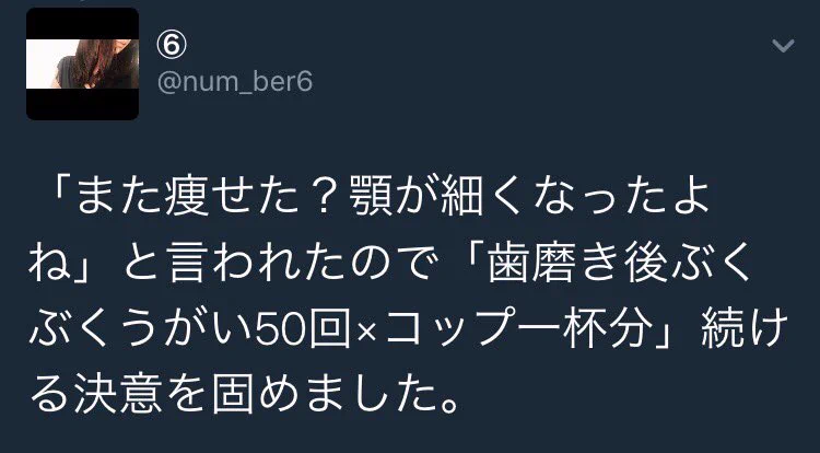 毎日うがいを習慣づけるだけで顎痩せ確実！上手にうがいして顎痩せしましょう！