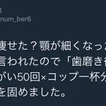 毎日うがいを習慣づけるだけで顎痩せ確実!上手にうがいして顎痩せしましょう!