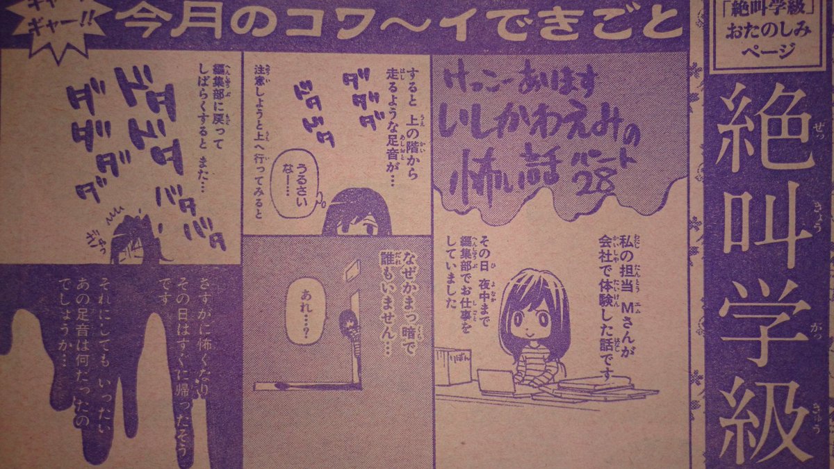 【いしかわえみの怖い話28～31】まとめてのせます～。パート29の出来事は漫画とかに出てきそうですね('・ω・`) 