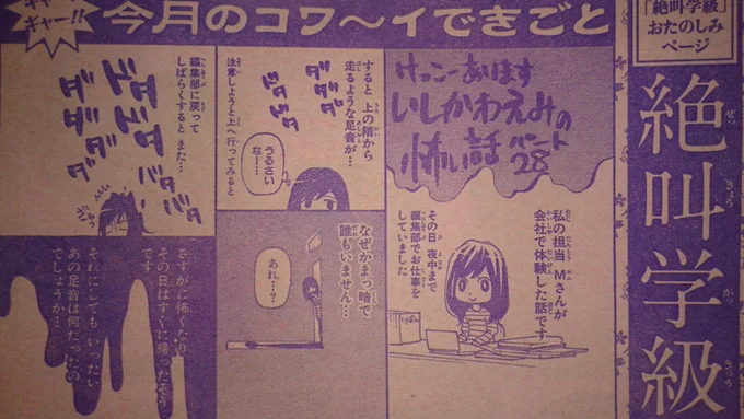 【いしかわえみの怖い話28～31】まとめてのせます～。パート29の出来事は漫画とかに出てきそうですね('・ω・`) 