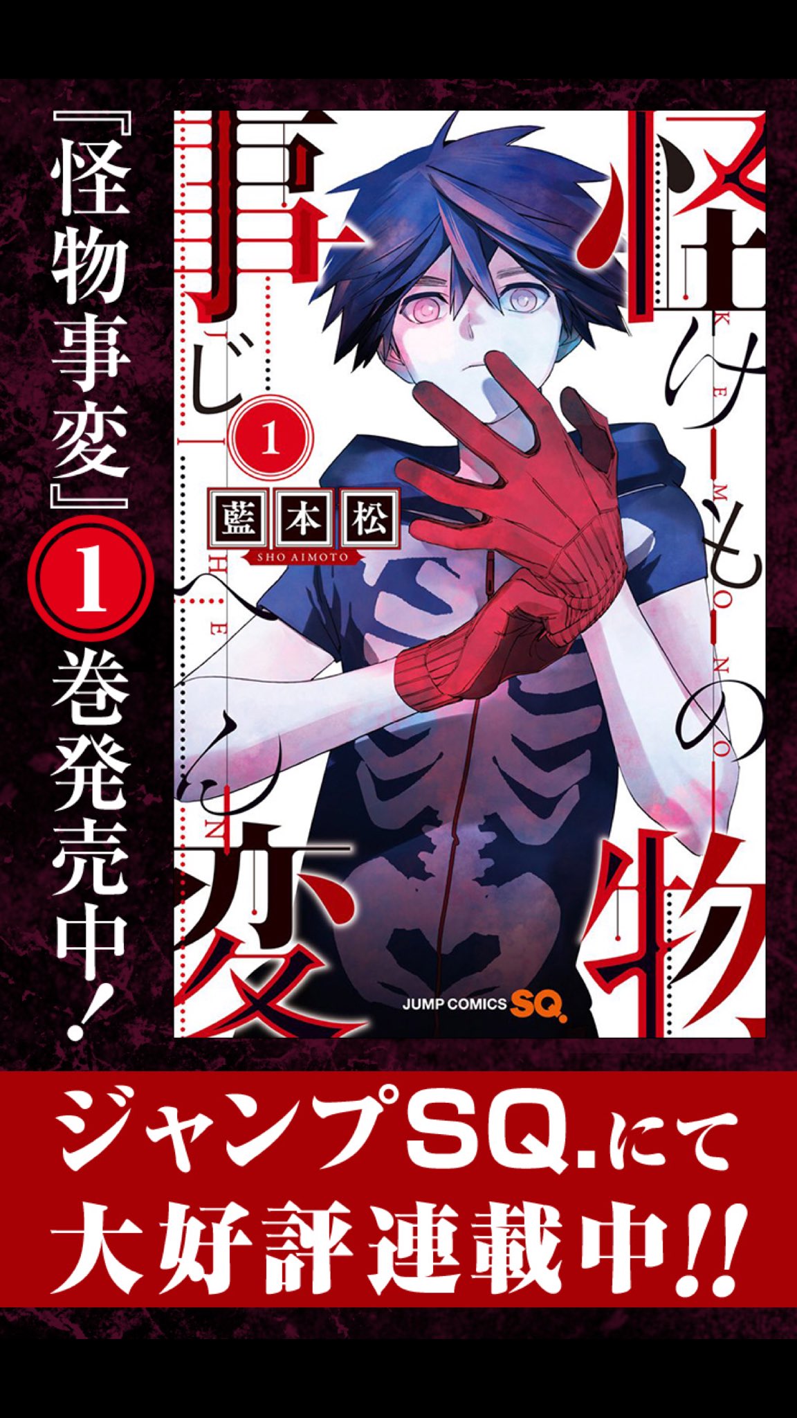 少年ジャンプ＋ on X: 