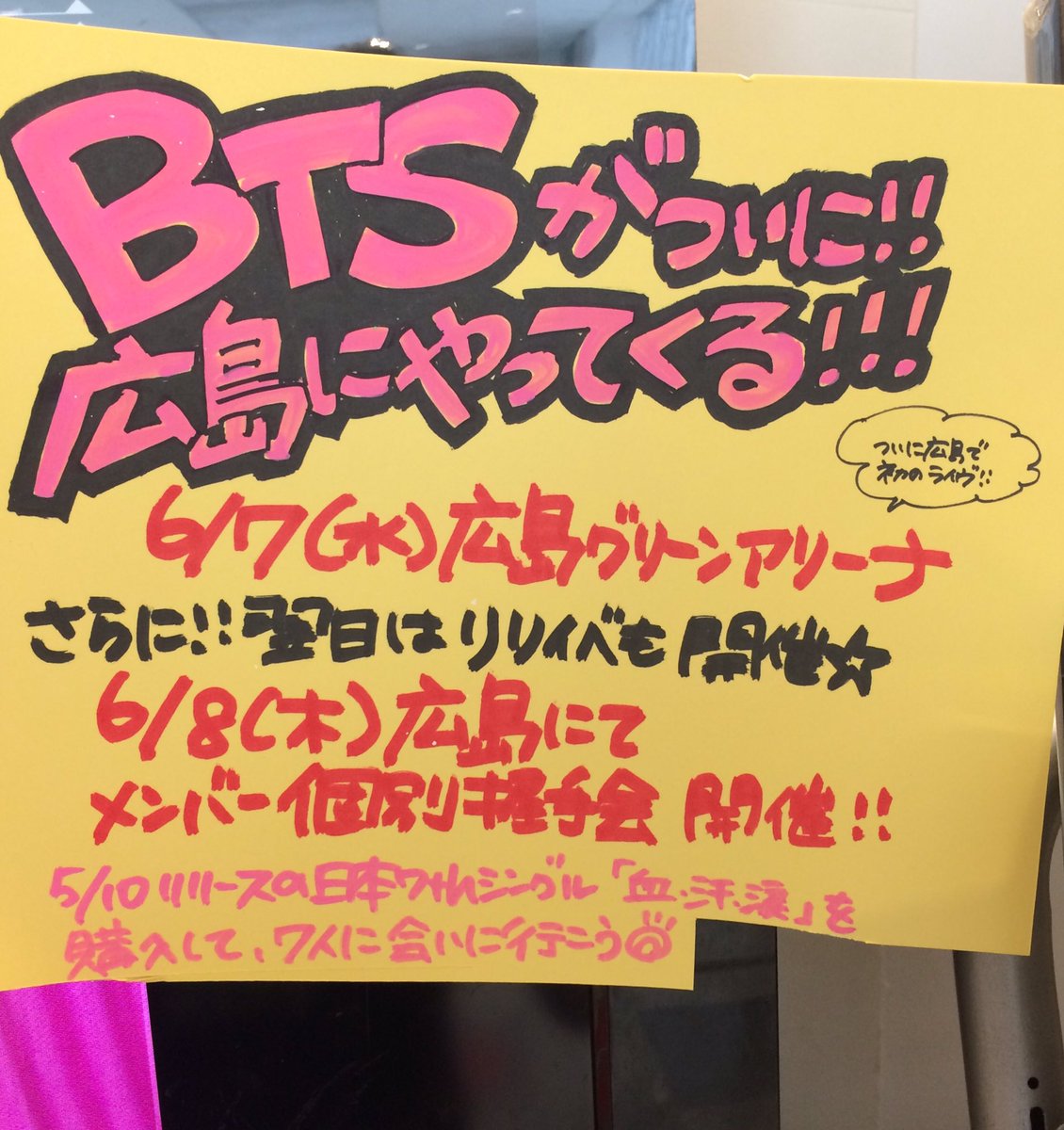 防弾少年団】ユニバーサルミュージック移籍第一弾シングル『血、汗、涙