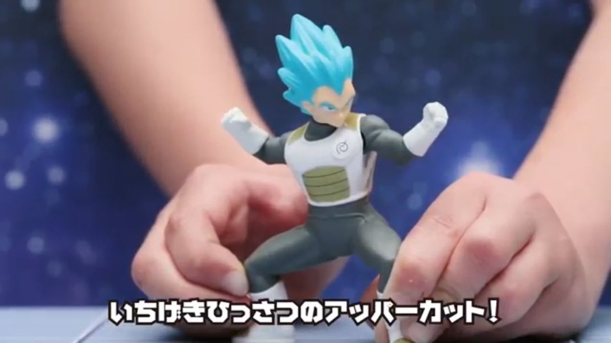 嶋津タケル Twitter પર ハッピーセットのベジータ ボタンを押すと いちげきひっさつのアッパーカットだ あ アッパーカット ドラゴンボール超