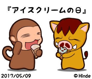 アイスクリームの日のtwitterイラスト検索結果 古い順 アイスクリームの日のtwitterイラスト検索結果 古い順