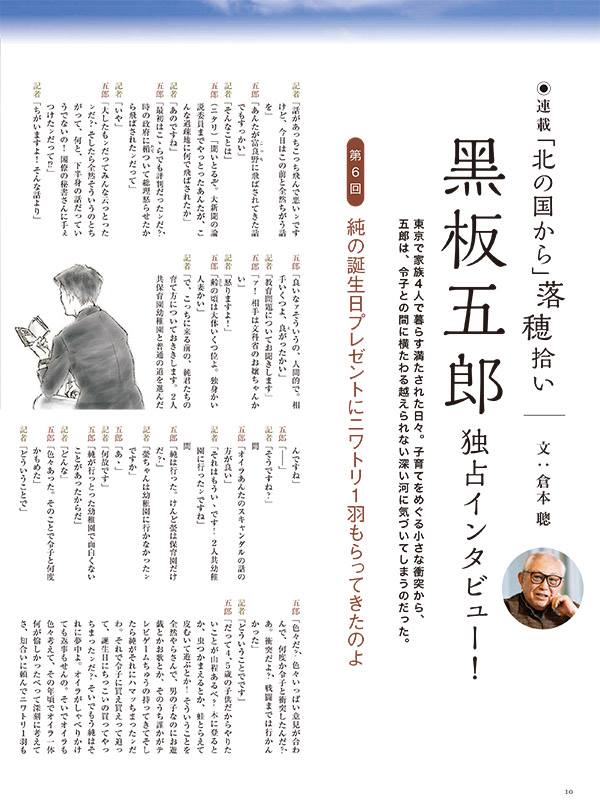 北の国から」全話収録DVDマガジン on Twitter: 北の国から」全話収録DVDマガジン on Twitter: