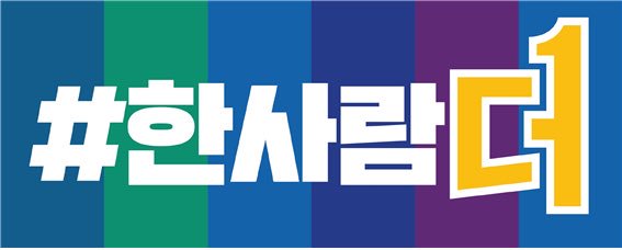 오늘입니다. 역사적인 날입니다. 역사는 국민 모두가 쓰는것입니다. 문재인을 지지해주세요. #기호1번 #문재인