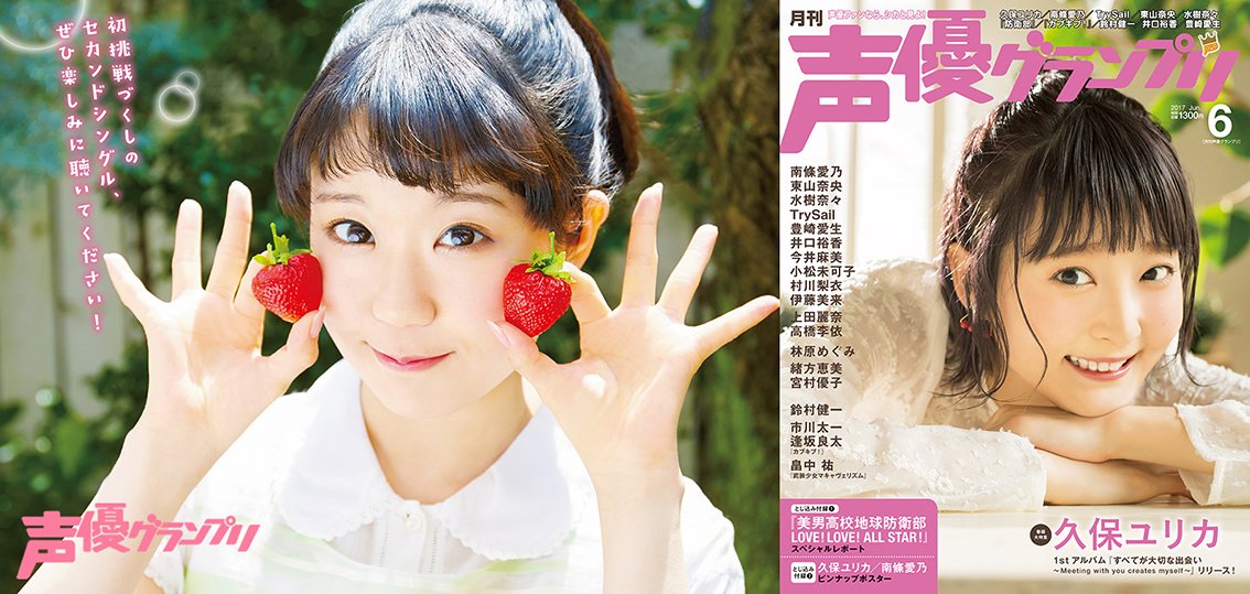 声優グランプリ 26周年 בטוויטר Tvアニメ 月がきれい Opテーマ Edテーマの東山奈央さん2ndシングル イマココ 月がきれい は5月 24日リリース あす5月10日発売の声優グランプリ6月号でも撮り下ろしで特集しています ๑ ๑ イマココ Mvオフショットもあるよ 声優グランプリ 26周年 בטוויטר Tvアニメ 月がきれい Opテーマ Edテーマの東山奈央さん2ndシングル イマココ 月がきれい は5月 24日リリース あす5月10日発売の声優グランプリ6月号でも撮り下ろしで特集しています ๑ ๑ イマココ Mvオフショットもあるよ