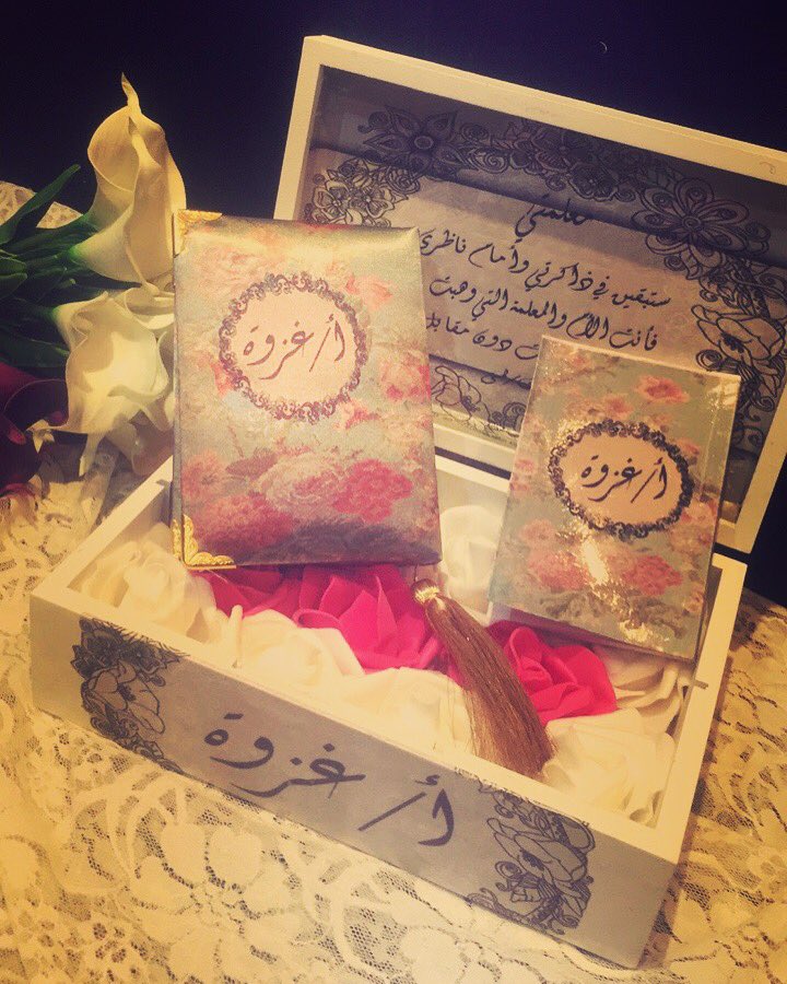 لآلئ لتغليف المصاحف (@lolo_a_k) on Twitter photo 