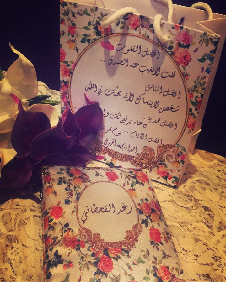 لآلئ لتغليف المصاحف (@lolo_a_k) on Twitter photo 