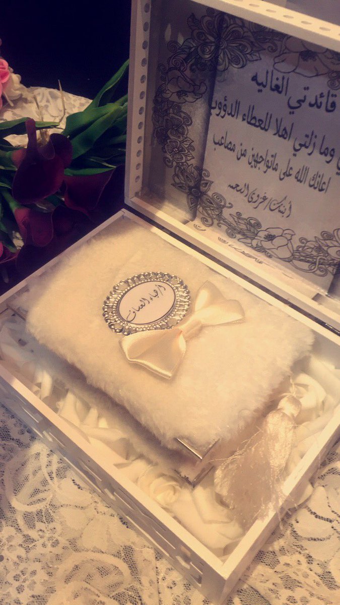 لآلئ لتغليف المصاحف (@lolo_a_k) on Twitter photo 